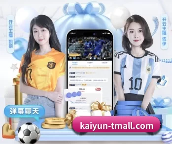 开云官网的故事