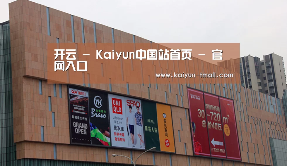 龙湖 · 金楠天街(图1)