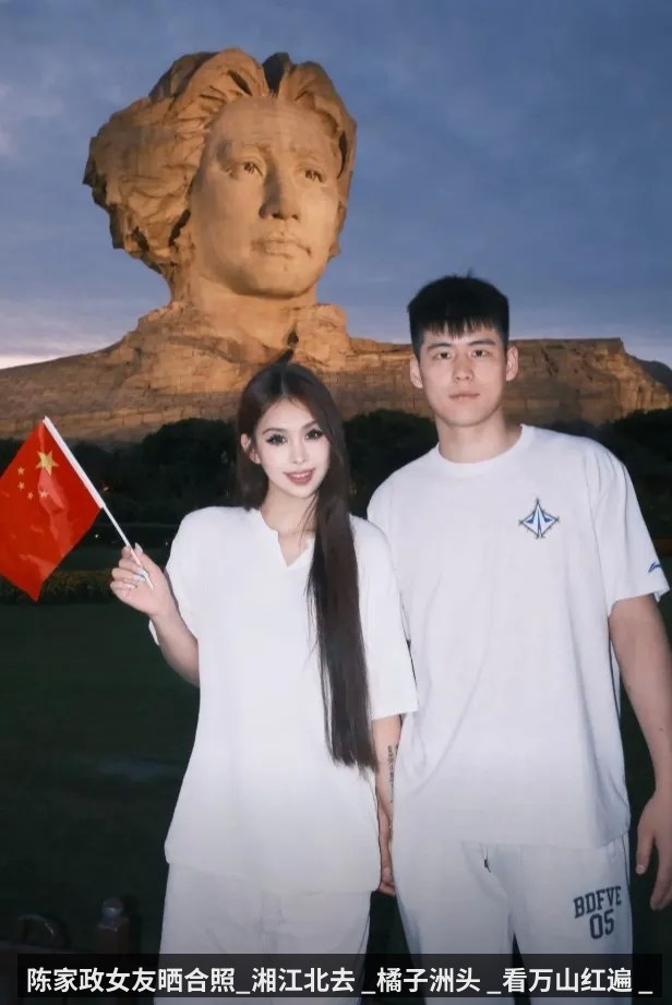 陈家政女友晒合照_湘江北去 _橘子洲头 _看万山红遍 _国泰民安_
